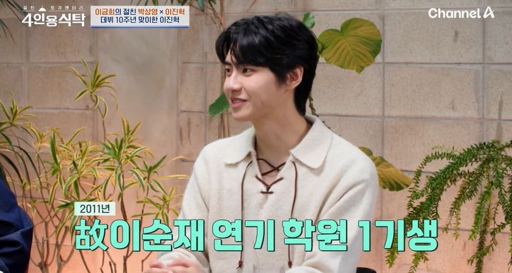 [서울=뉴시스] 가수 겸 배우 이진혁이 8일 채널A 예능 프로그램 '절친 토큐멘터리-4인용 식탁'에서 선천성 심장병을 이겨내고 데뷔한 사연을 전했다. (사진=채널A 제공) 2025.12.09. photo@newsis.com *재판매 및 DB 금지