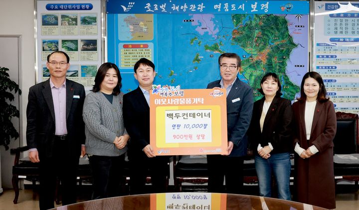 [보령=뉴시스] 보령시 사랑의 연탄기부 기념촬영. (사진=보령시청 제공) 2025.12.09. photo@newsis.com *재판매 및 DB 금지