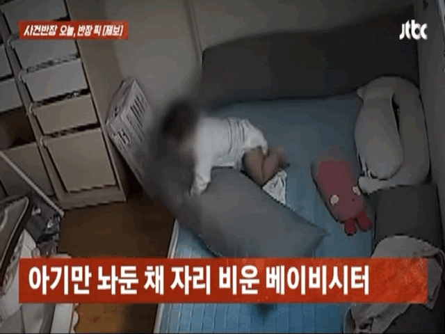 8일 JTBC '사건반장'에는 제보자 부부가 베이비시터에게 아이를 맡긴 뒤 CCTV에 찍힌 아찔한 사고 장면과 이후 대응을 공개하며 분통을 터뜨린 사연이 전해졌다.2025.12.09.(사진=JTBC'사건반장' 캡처) *재판매 및 DB 금지