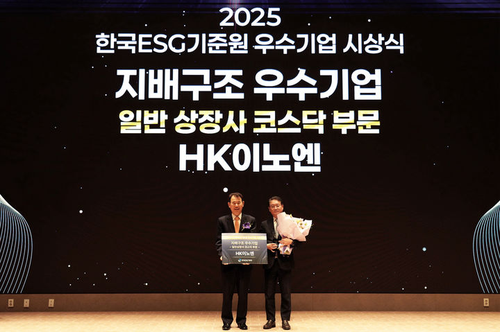 [서울=뉴시스] 송근석 HK이노엔 부사장(오른쪽)이 한국ESG기준원 '지배구조 우수기업'을 수상한 후 기념사진을 촬영하고 있다. (사진=HK이노엔 제공) 2025.12.09. photo@newsis.com *재판매 및 DB 금지