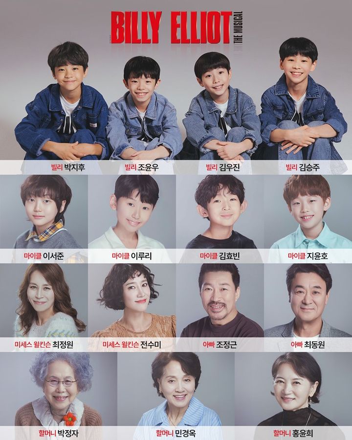 뮤지컬 '빌리 엘리어트' 출연진. (사진=신시컴퍼니 제공) *재판매 및 DB 금지