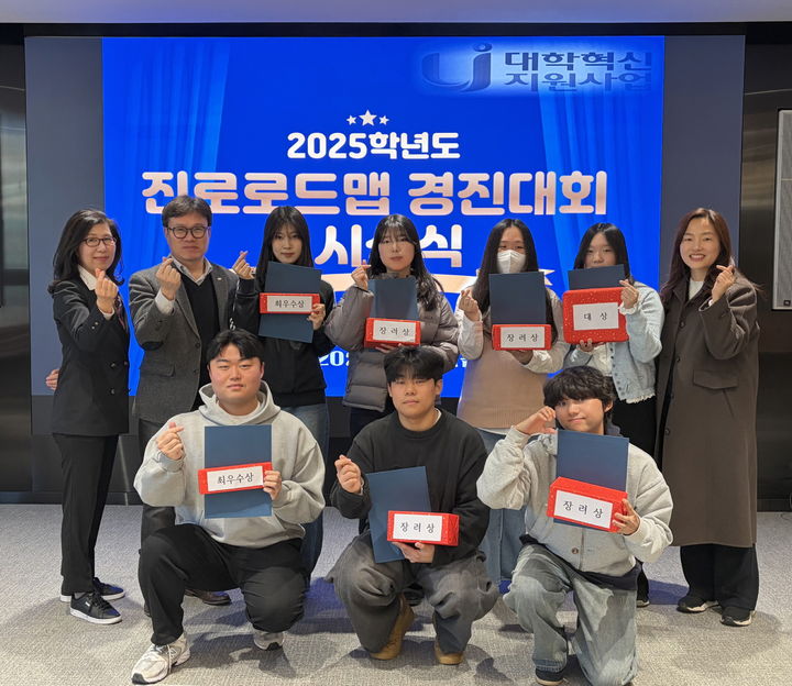 [논산=뉴시스] 건양대 '제4회 진로로드맵 경진대회' 시상식 기념촬영. (사진=건양대 제공) 2025.12.09. photo@newsis.com *재판매 및 DB 금지