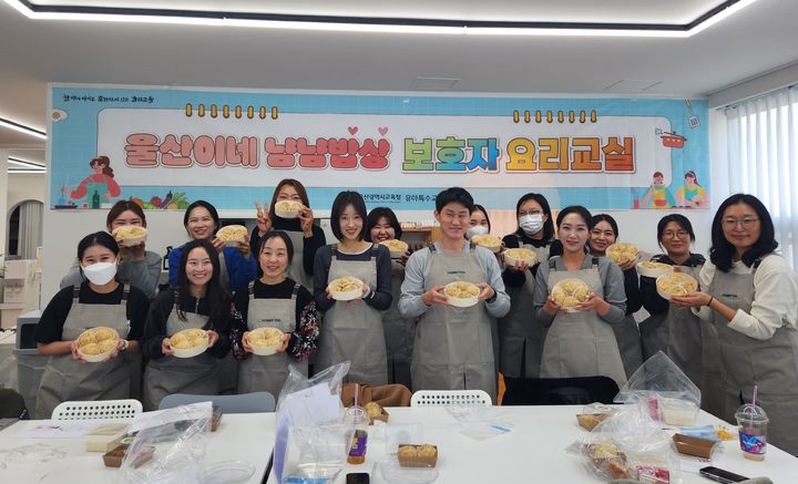 [울산=뉴시스] 구미현 기자 =울산지역 영유아 보호자들이 3일 중구 하비일공오에서 요리교실에 참여한 뒤 기념사진을 찍고있다. (사진=울산시교육청 제공) 2025.12.09. photo@newsis.com *재판매 및 DB 금지