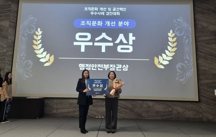 [아산=뉴시스] 아산시가 행정안전부 주관 조직문화 개선 우수사례 경진대회에서 우수상을 수상했다. (사진=아산시 제공) 2025.12.09 photo@newsis.com *재판매 및 DB 금지