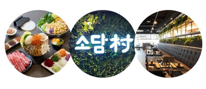 [서울=뉴시스] 소담촌 매장 및 메뉴 모습.(사진=소담촌 홈페이지 캡처) *재판매 및 DB 금지