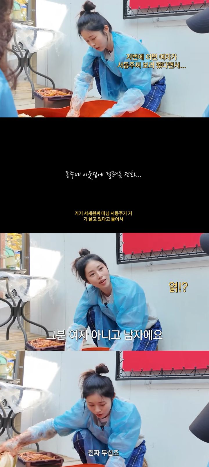 [서울=뉴시스] 미국 변호사 겸 방송인 서동주가 자신의 거주지를 캐묻는 스토킹 통화 녹취를 공개하며 우려를 호소했다. (사진=유튜브 채널 '서동주의 또.도.동' 캡처) 2025.12.09. photo@newsis.com *재판매 및 DB 금지