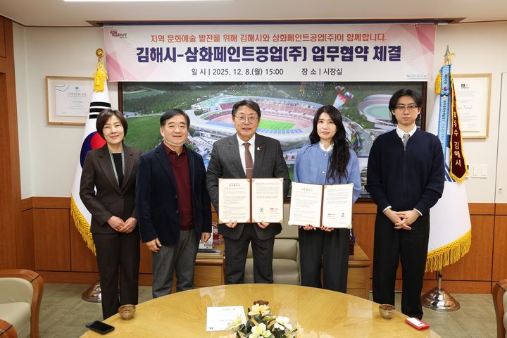 [서울=뉴시스]왼쪽부터 최정은 클레이아크김해미술관장, 최석철 김해문화관광재단 대표, 홍태용 김해시장, 이상희 삼화페인트 컬러디자인센터장, 한건희 삼화페인트 프로.(사진=삼화페인트 제공) 2025.12.09. photo@newsis.com *재판매 및 DB 금지