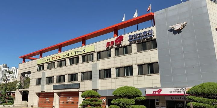 [안산=뉴시스]안산소방서 전경.(사진=안산소방서 제공)2025.12.09.photo@newsis.com *재판매 및 DB 금지