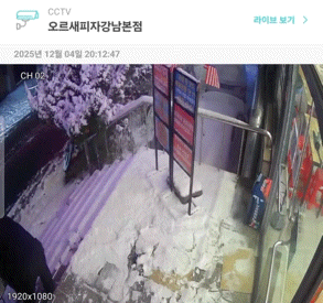 [뉴시스] 폭설이 내린 밤, 한 배달 기사가 가게 앞에 쌓인 눈을 치우는 모습이 온라인에서 화제다. (사진='스레드' 캡처) *재판매 및 DB금지 *재판매 및 DB 금지 *재판매 및 DB 금지