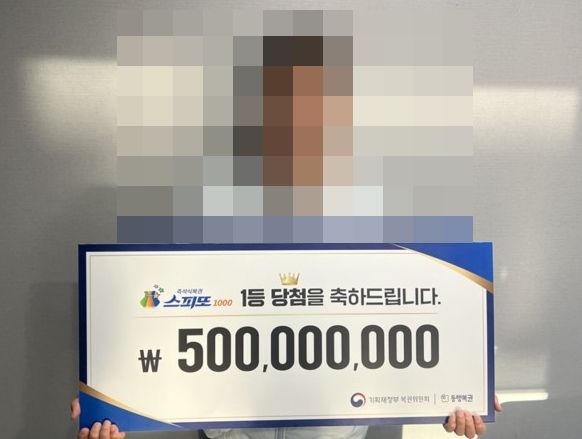 [뉴시스] 스피또1000 101회차 복권 1등 당첨자의 모습. (사진 = 동행복권 캡처) 2025.12.09. *재판매 및 DB 금지
