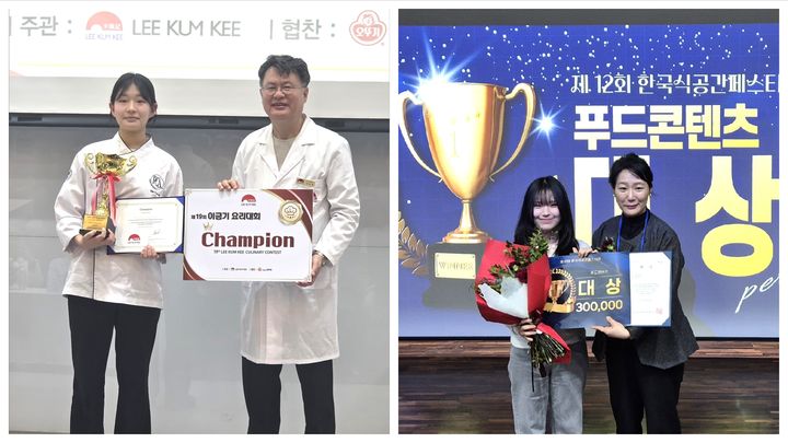 [대전=뉴시스] 배재대 외식조리학과 한예원(왼쪽사진)씨와 이시은씨. (사진=배재대 제공) 2025.12.09. photo@newsis.com *재판매 및 DB 금지