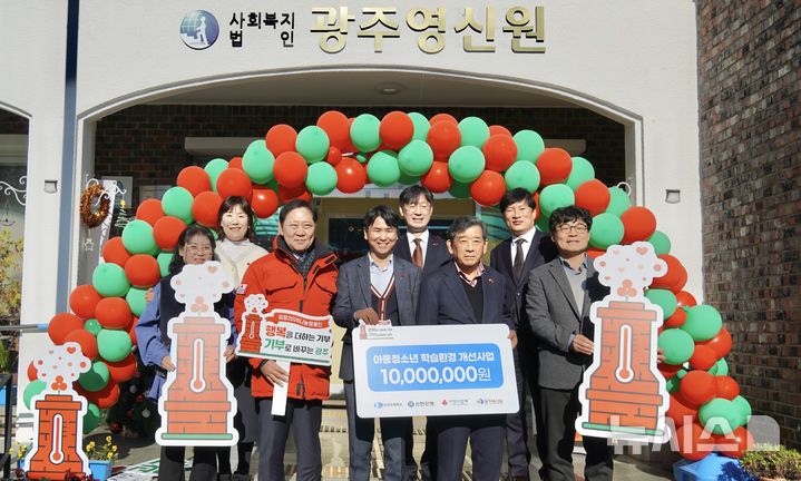 [광주=뉴시스]광주상의·신한은행, 광주영신원에 1천만원 후원 물품 전달.