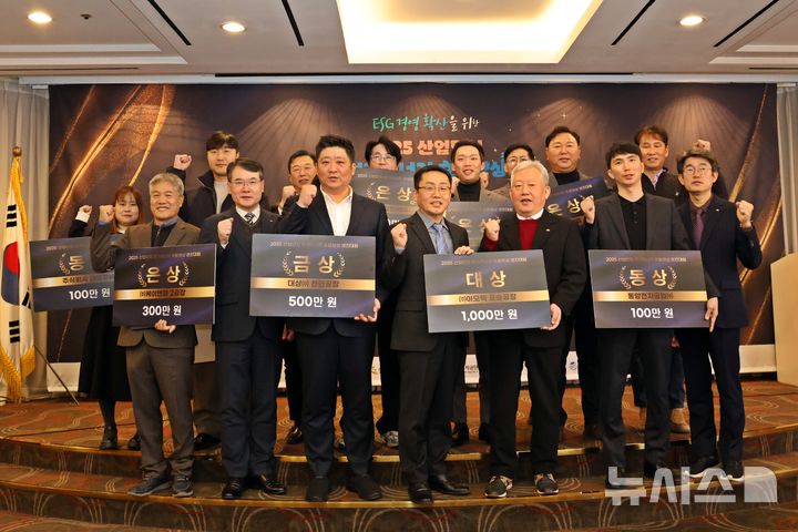 [세종=뉴시스]한국산업단지공단은 지난 5일 서울 리베라호텔에서 대한전기협회와 함께 '2025 산업단지 전기에너지 효율향상 경진대회' 시상식을 열고 우수 절감 12개 기업에 상금과 상장을 수여했다.(사진=산단공 제공)