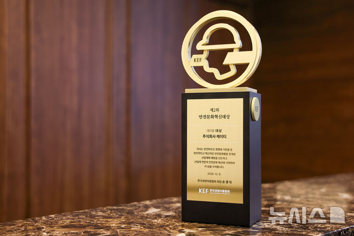 [서울=뉴시스] KT가 한국경영자총협회가 주관하는 제2회 안전문화혁신대상에서 대기업 부문 대상을 9일 수상했다. 사진은 한국경영자총협회 제2회 안전문화혁신대상 트로피. (사진=KT 제공)