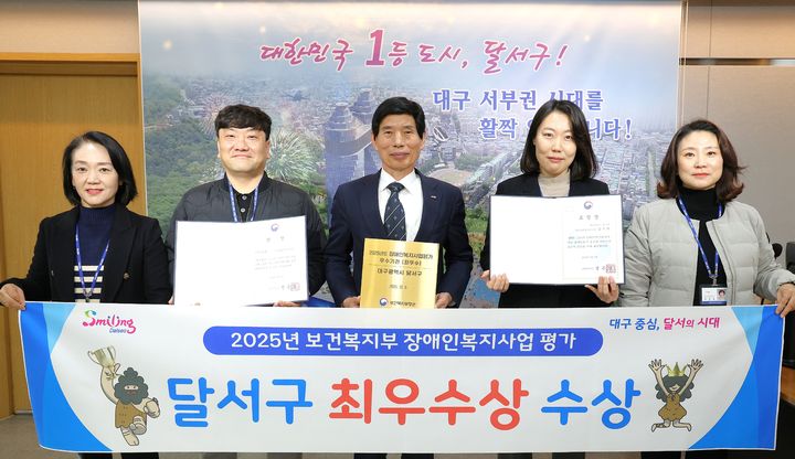 [대구=뉴시스] 대구 달서구는 보건복지부가 실시한 '2025 지방자치단체 장애인복지사업 평가'에서 대구·경북에서 유일하게 최우수기관으로 선정됐다. (사진=대구 달서구 제공) 2025.12.09. photo@newsis.com *재판매 및 DB 금지