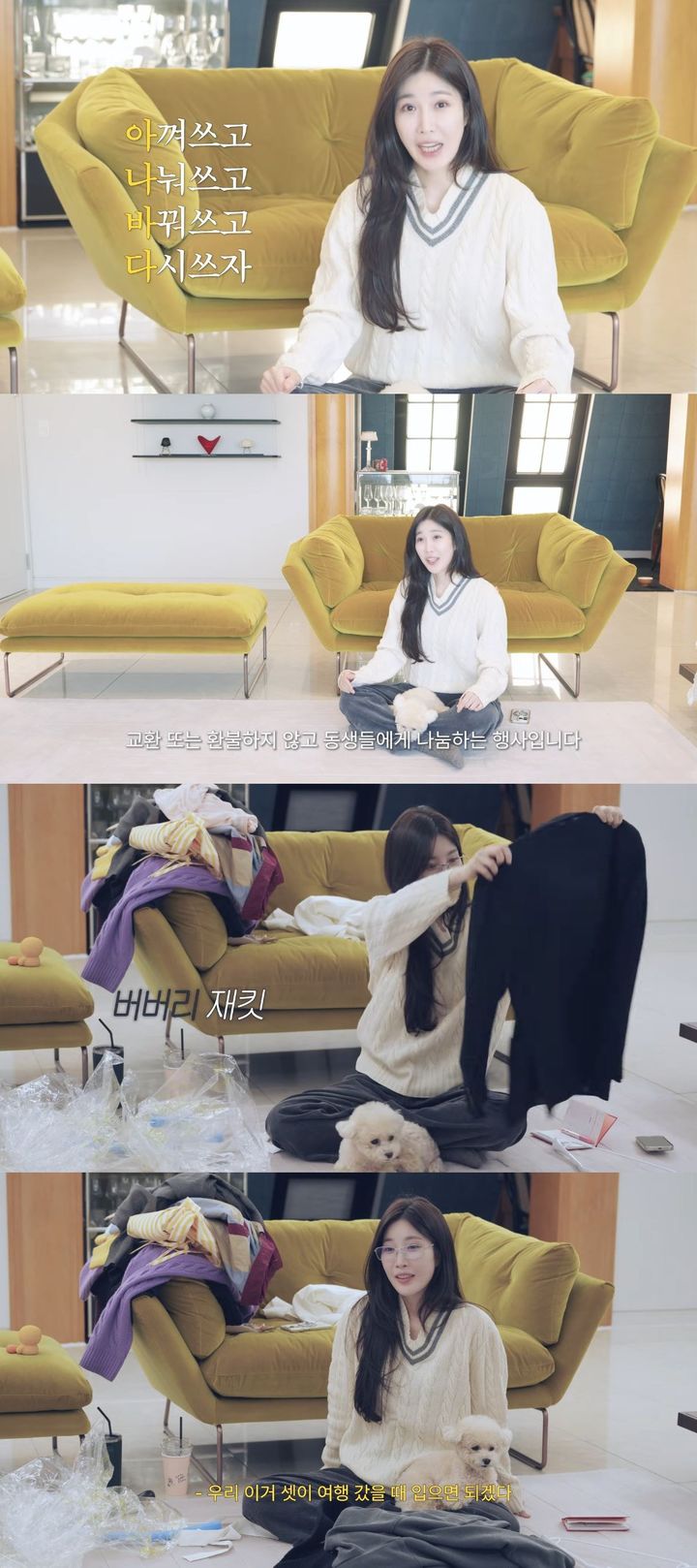 [서울=뉴시스] 그룹 다비치 이해리가 연말 맞이 '아나바다'를 진행했다. (사진=유튜브 채널 '이해리해리' 캡처) 2025.12.09. photo@newsis.com *재판매 및 DB 금지