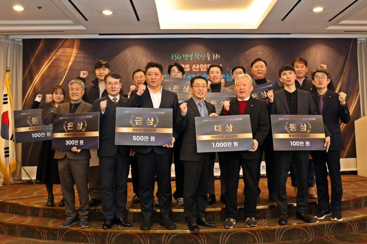 [세종=뉴시스] 한국산업단지공단은 지난 5일 대한전기협회와 '2025 산업단지 전기에너지 효율향상 경진대회' 시상식을 개최했다고 9일 밝혔다. (사진=산단공 제공) 2025.12.09. photo@newsis.com *재판매 및 DB 금지