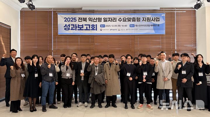 [익산=뉴시스] 전북바이오융합산업진흥원, 익산형 일자리 수요맞춤형 지원사업 보고회. *재판매 및 DB 금지