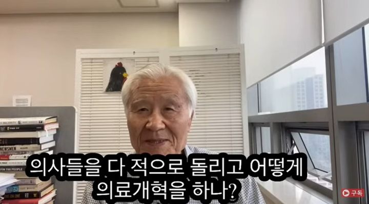 [뉴시스] 보수 논객 조갑제 조갑제닷컴 대표가 윤석열 정부와 더불어민주당을 동시에 겨냥해 "전문가 총반대 개혁은 실패로 기록될 것"이라고 비판했다. (사진='조갑제TV' 유튜브) *재판매 및 DB금지 *재판매 및 DB 금지