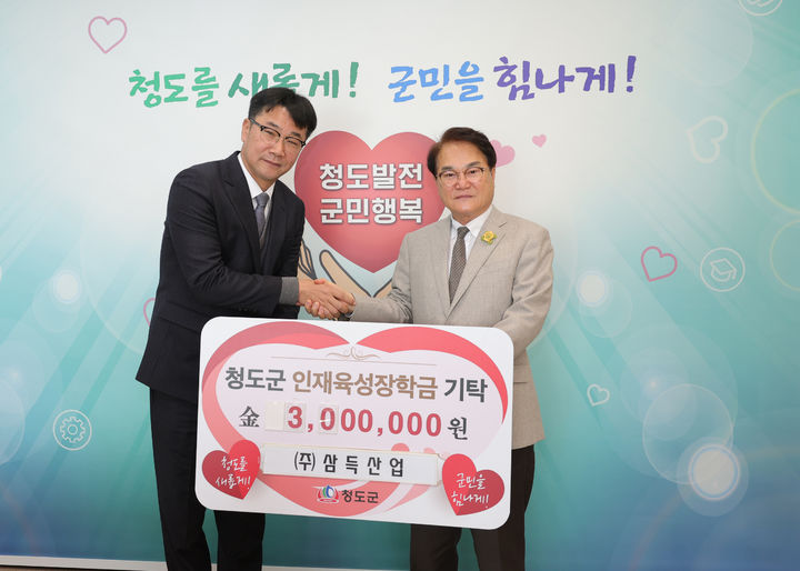 김하수 청도군수(오른쪽)와 삼득산업 권태환 대표이사 (사진=청도군 제공) *재판매 및 DB 금지