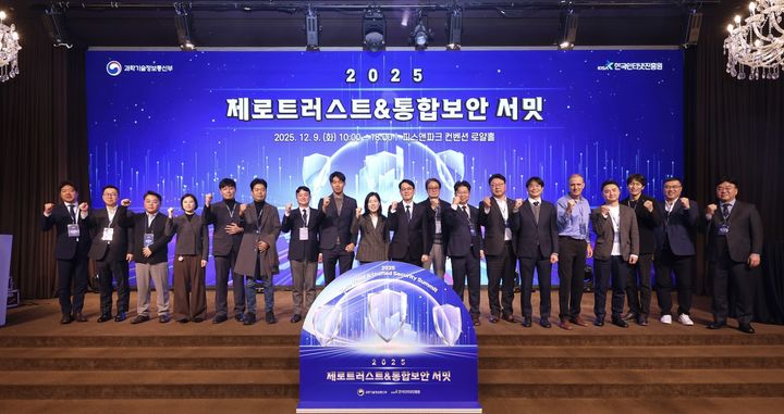[서울=뉴시스] 한국인터넷진흥원(KISA)은 9일 과학기술정보통신부와 함께 '2025 제로트러스&통합보안 서밋'을 개최했다고 밝혔다. 사진은 (왼쪽부터 9, 10번째) 과학기술정보통신부 최영선 정보보호산업과장 및 한국인터넷진흥원 오진영 정보보호산업본부장이 패널토론자 등 주요 참석자들과 기념 촬영을 한 모습. (사진=한국인터넷진흥원 제공) 2025.12.09. photo@newsis.com *재판매 및 DB 금지
