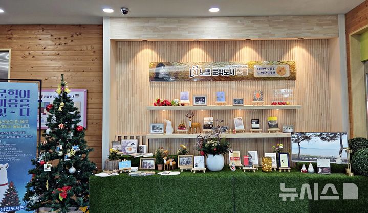 [장흥=뉴시스]장흥군, '한강 노벨문학상 1주년' 기념 독서 이벤트