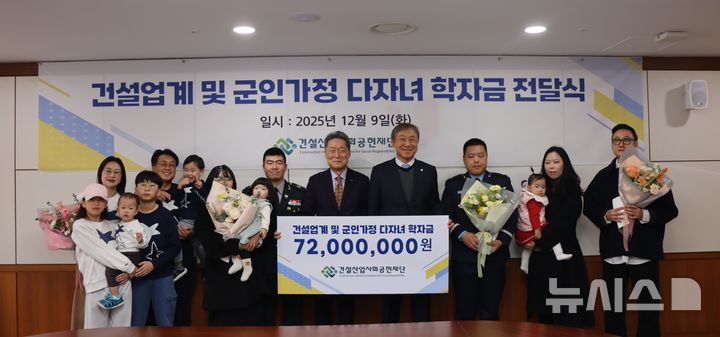 [서울=뉴시스] 학자금 전달식.