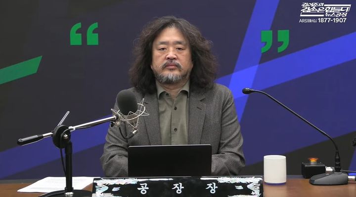 [뉴시스]방송인 김어준씨가 배우 조진웅씨의 은퇴사실과 관련해 발언하고 있다. (사진 = 유튜브 채널 '김어준의 겸손은 힘들다 뉴스공장' 캡처) *재판매 및 DB 금지