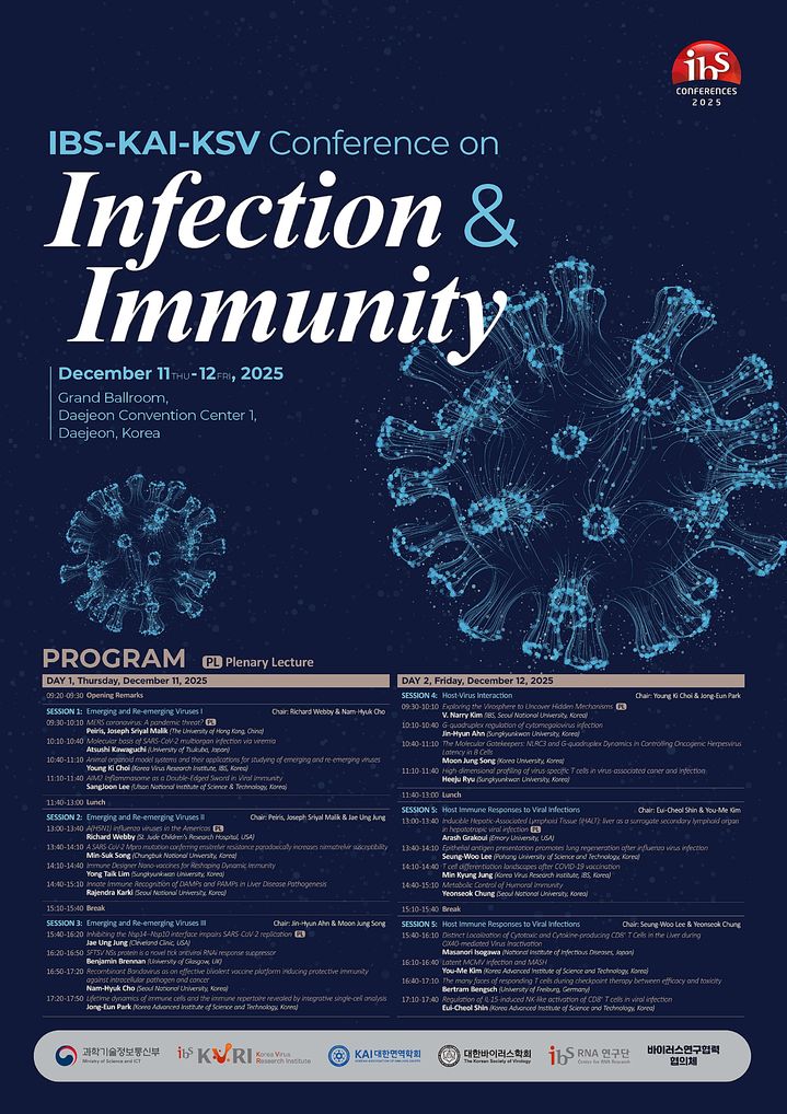 [대전=뉴시스] 기초과학연구원(IBS)의 'IBS-KAI-KSV 감염 및 면역 콘퍼런스' 안내물.(사진=기초과학연구원 제공) *재판매 및 DB 금지