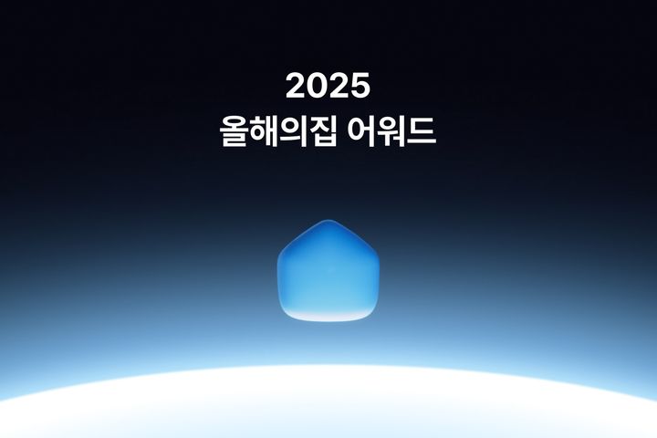 [서울=뉴시스] 2025 올해의집 어워드. (사진=오늘의집 제공) 2025.12.09. photo@newsis.com *재판매 및 DB 금지