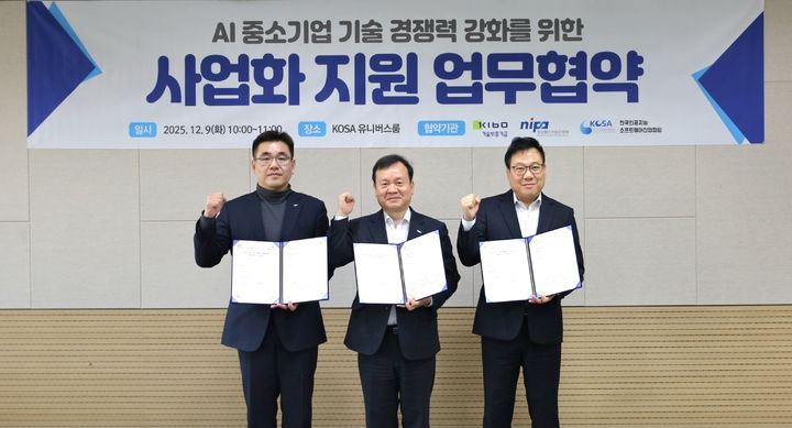 [서울=뉴시스]왼쪽부터 이경록 NIPA SW융합본부장, 이재필 기보 이사, 최강민 KOSA 상무.(사진=기술보증기금 제공) 2025.12.09. photo@newsis.com *재판매 및 DB 금지