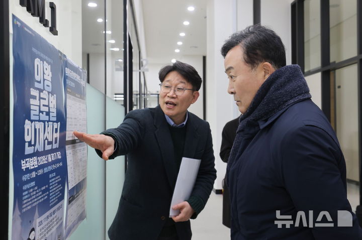 [의왕=뉴시스]김성제 의왕시장이 글로벌인재센터 부곡분원 리모델링 현장을 방문해 관계자로 부터 설명을 듣고 있다(사진=의왕시 제공)2025.12.09.photo@newsis.com