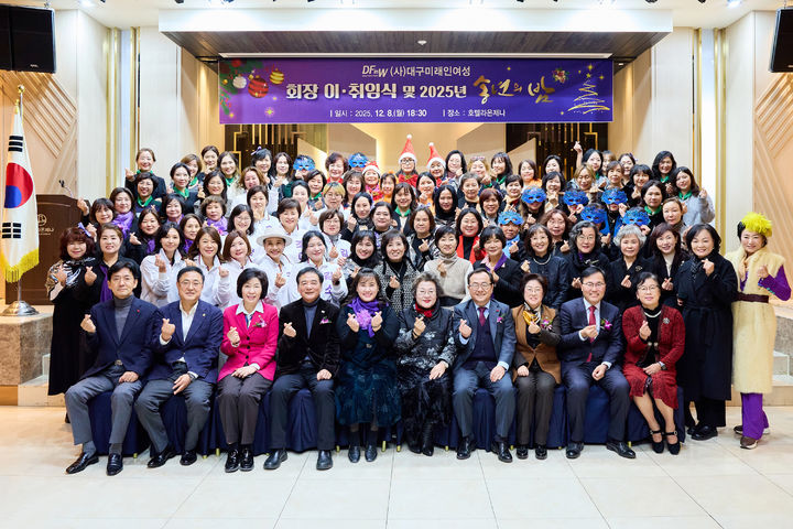 8일 오후 라온제나호텔 아모르홀에서 열린 (사)대구미래인여성 회장 이·취임식 및 2025년 송년의 밤 행사 후 단체 기념 촬영 장면. *재판매 및 DB 금지
