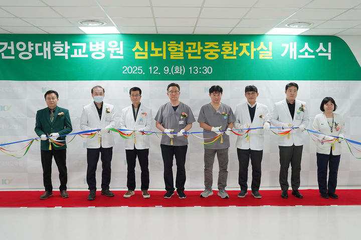 [대전=뉴시스] 건양대병원은 9일 오후 1시 30분 본관 3층에서 심뇌혈관중증환자를 전담 치료하는 '심뇌혈관중환자실 개소식을 열었다.(사진=건양대학교병원 제공) 2025.12.09. photo@newsis.com *재판매 및 DB 금지
