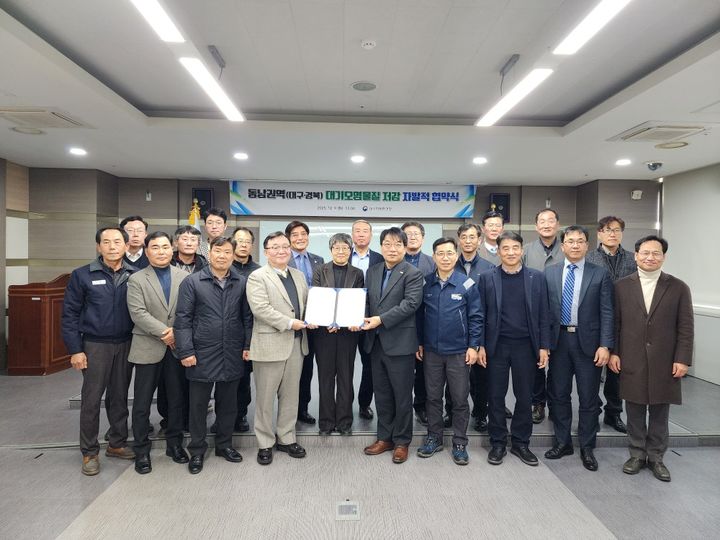 [대구=뉴시스] 대구지방환경청은 9일 정부대구지방합동청사에서 지역 내 대형 사업장과 동남권 대구·경북 지역 대기오염물질 저감을 위한 자발적 협약을 체결했다. (사진=대구지방환경청 제공) 2025.12.09. photo@newsis.com  *재판매 및 DB 금지