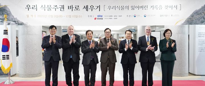 [서울=뉴시스] 9일 국회서 열린 '우리 식물주권 바로 세우기, 우리 식물의 잃어버린 기록을 찾아서' 사진전시회장서 (왼쪽부터)임영석 국립수목원장, 인요한 국회의원, 김영배 국회의원, 우원식 국회의장, 김인호 산림청장, 윌리엄 프리드먼 아놀드수목원장, 백선희 국회의원이 기념촬영을 하고 있다.(사진=산림청 제공)  *재판매 및 DB 금지