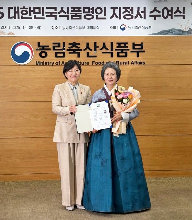 [보성=뉴시스] 대한민국 식품명인 제97호 지정자 김영민 대표가 송미령 농림축산식품부 장관과 기념사진을 찍고 있다. (사진 = 보성군 제공). 2025.12.09. photo@newsis.com *재판매 및 DB 금지