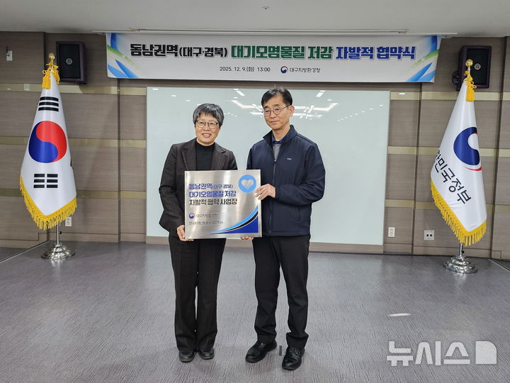 [세종=뉴시스]한국지역난방공사 대구지사는 9일 대구지방환경청과 '동남권역(대구·경북) 대기오염물질 저감 자발적 협약'을 체결했다고 9일 밝혔다. 이번 협약에는 한난을 포함한 총 19개 사업장이 참석했다.(사진=한난 제공)