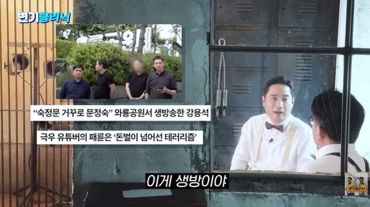 [뉴시스] 박원순 전 서울시장 사망 현장 방문 라이브 방송 당시 상황에 대해 설명하는 강용석 변호사. (사진=유튜브 채널 변기 클리닉) 2025.12.9  *재판매 및 DB 금지