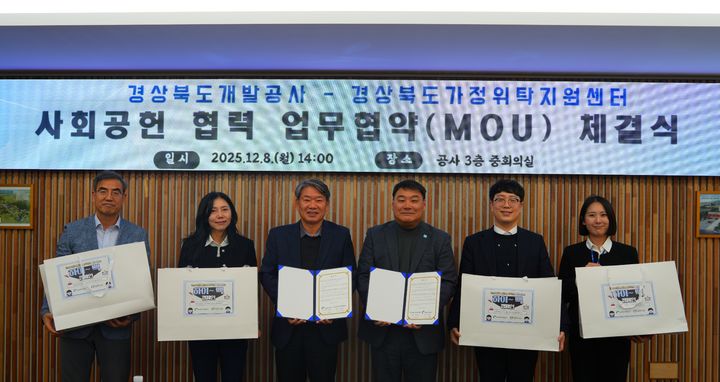[안동=뉴시스] 지난 8일 경북개발공사와 경북가정위탁지원센터가 위탁가정 주거복지 향상을 위한 사회공헌 업무 협약을 체결하고 있다. (사진=경북도 제공) 2025.12.09. photo@newsis.com *재판매 및 DB 금지