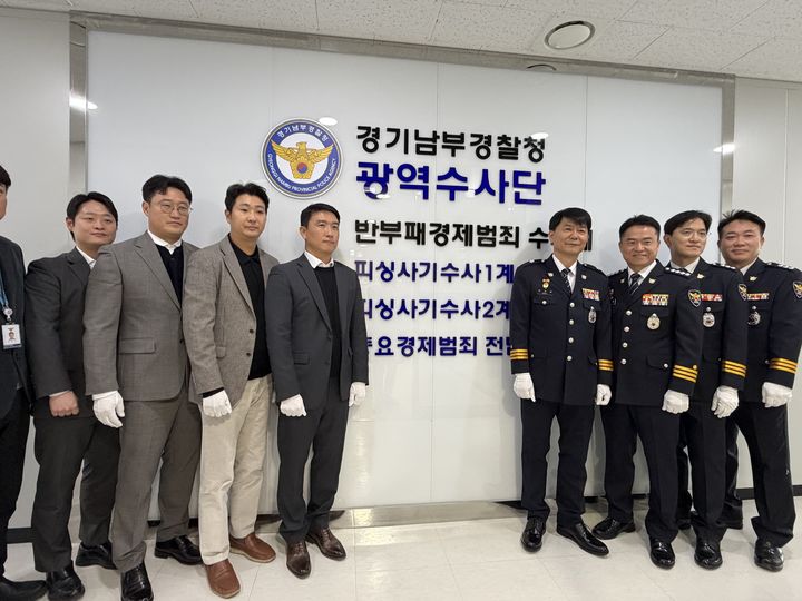 사진=경기남부경찰청 제공 *재판매 및 DB 금지