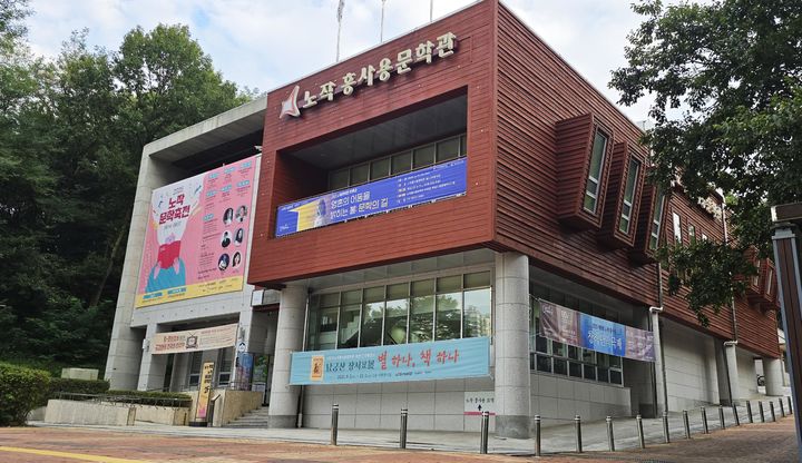 [화성=뉴시스] 노작홍사용문학관. (사진=화성시 제공) 2025.12.09. photo@newsis.com  *재판매 및 DB 금지