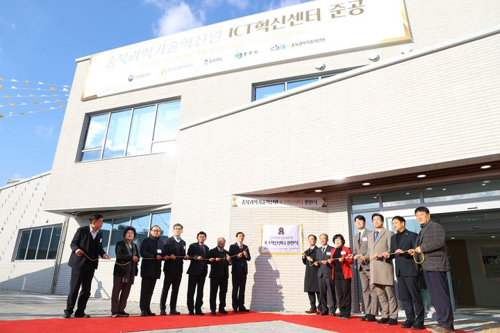 충주 ICT혁신센터 준공..."스타트업 육성 허브로" - 뉴스 썸네일 이미지