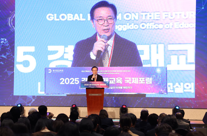 [고양=뉴시스] 임태희 경기도교육감이 9일 고양 소노캄에서 열린 '2025 경기미래교육 국제포럼'에서 환영사를 하고 있다. (사진=경기도교육청 제공) 2025.12.09. photo@newsis.com *재판매 및 DB 금지