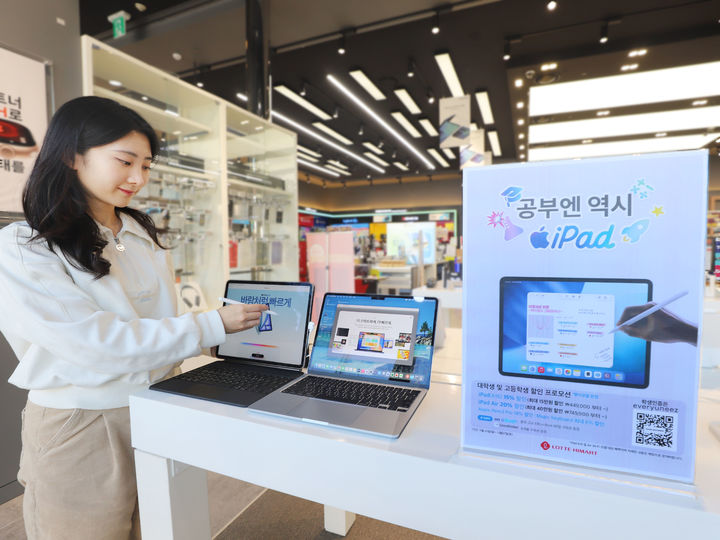 (사진=롯데하이마트 제공) *재판매 및 DB 금지