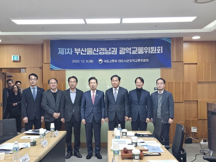 [서울=뉴시스] 김용석 국토교통부 대도시권광역교통위원장은 9일 부산역 KTX 회의실에서 부산·울산·경남 광역교통위원회에 참여해 교통망 확충 대책을 논의했다. (사진=국토부 제공) 2025.12.09. photo@newsis.com *재판매 및 DB 금지