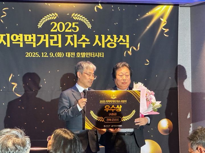 김상기 군산시청 먹거리정책과장(오른쪽)이 지역먹거리지수 '우수상'을 받고 기념 촬영을 하고 있다.(사진=군산시 제공) *재판매 및 DB 금지