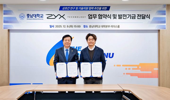 [대전=뉴시스] 왼쪽부터 충남대 김정겸 총장과  직스테크놀로지 최종복 공동대표. (사진=충남대 제공) 2025.12.09. photo@newsis.com *재판매 및 DB 금지