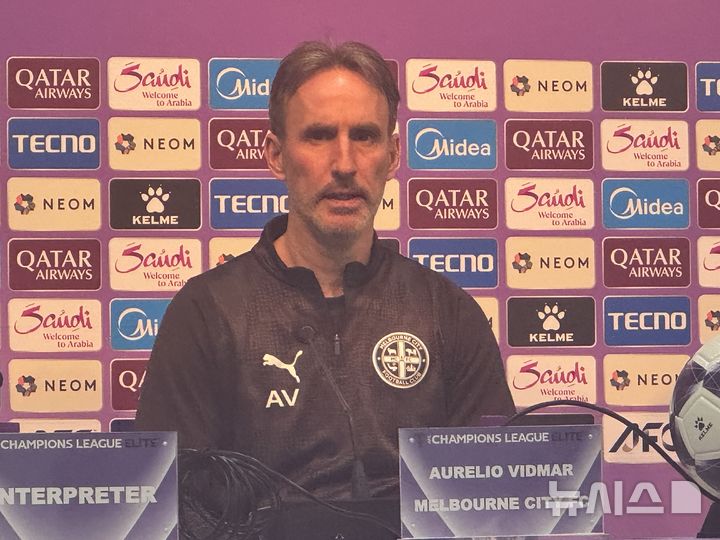 [서울=뉴시스] 김진엽 기자= 호주 프로축구 A리그 멜버른 시티의 오렐리오 비드마 감독이 9일 오후 4시30분 서울월드컵경기장에서 열린 프로축구 K리그1 FC서울과의 2025~2026시즌 아시아축구연맹(AFC) 챔피언스리그 엘리트(ACLE) 리그 스테이지 6차전 경기 전 기자회견에 자리해 질문에 답하고 있다. wlsduq123@newsis.com 2025.12.09.