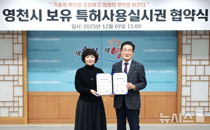 이은미(왼쪽) 재융공업 대표와 최기문 영천시장